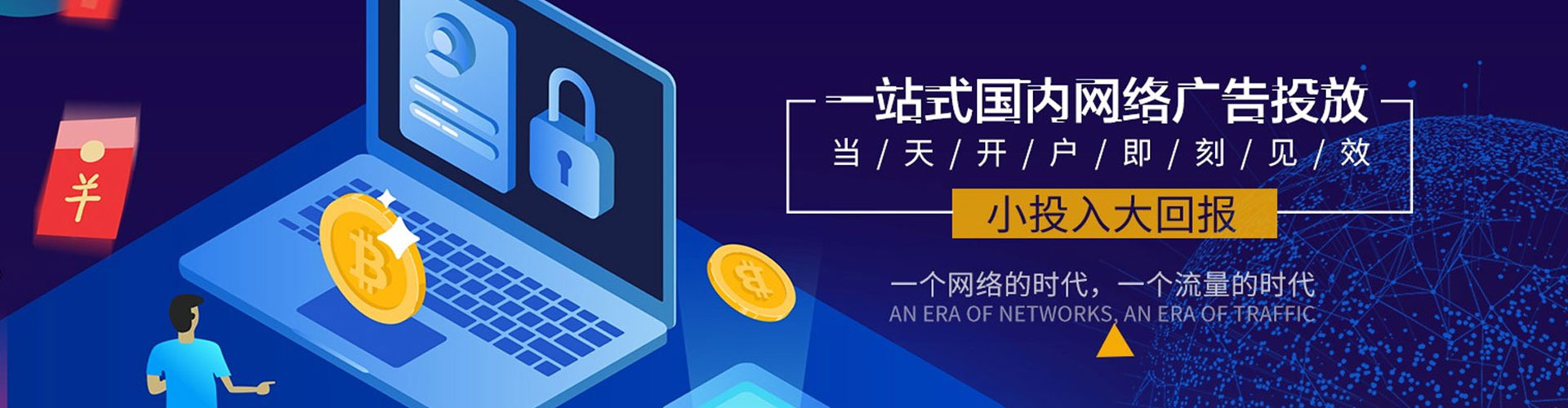 大名信息流开户