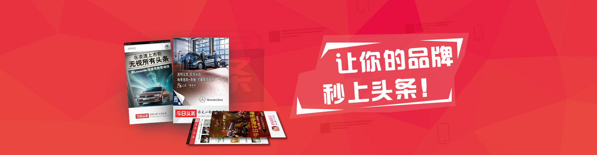 大名推广信息流